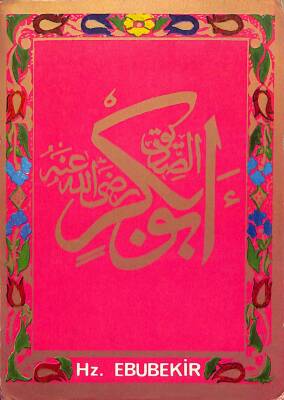 Hz. Ebubekir Yazılı Dini Kartpostal KRT15551 - 1