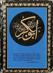 Hz. Ebubekir Yazılı Dini Kartpostal KRT15555 - Gökçekoleksiyon