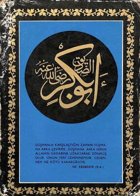Hz. Ebubekir Yazılı Dini Kartpostal KRT15555 - 1