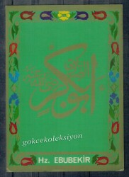 Hz. Ebubekir Yazılı Kartpostal KRT5100 - Gökçekoleksiyon