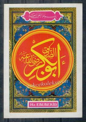 Hz. Ebubekir Yazılı Resim KRT5190 - 1