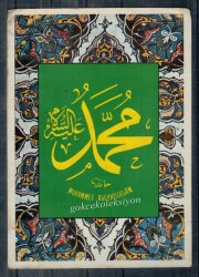 Hz. Muhammed Aleyhisselâm Yazılı Kartpostal KRT5191 - Gökçekoleksiyon