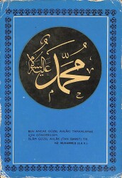 HZ. Muhammed (S.A.V.) Sözü Kartpostal (Küçük Boy) KRT21369 - Gökçekoleksiyon