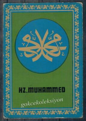 Hz. Muhammed (s.a.v.) Yazılı Kartpostal KRT5021 - 1