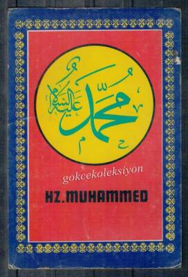 Hz. Muhammed (s.a.v.) Yazılı Kartpostal KRT5210 - 1