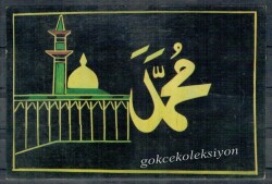 Hz. Muhammed (s.a.v.) Yazılı Kartpostal KRT5220 - Gökçekoleksiyon
