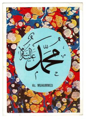 Hz. Muhammed (s.a.v.) Yazılı Kartpostal KRT8868 - 1