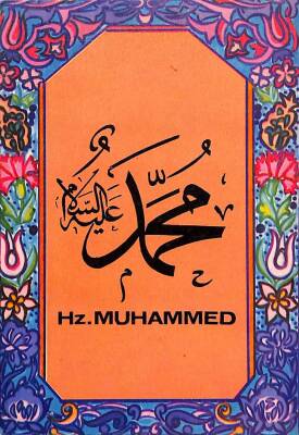 Hz. Muhammed Yazılı Dini Kartpostal KRT15553 - 1