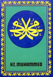 Hz. Muhammed Yazılı Dini Kartpostal KRT16233 - Gökçekoleksiyon