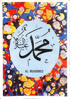 Hz. Muhammed Yazılı Kartpostal KRT15559 - 1