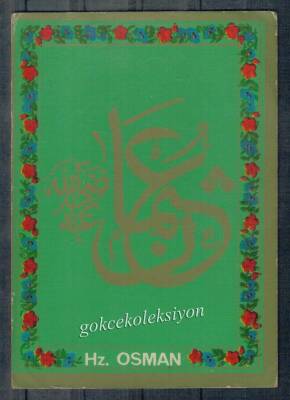 Hz. Osman Yazılı Kartpostal KRT5003 - 1