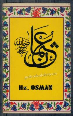 Hz. Osman Yazılı Kartpostal KRT5160 - 1