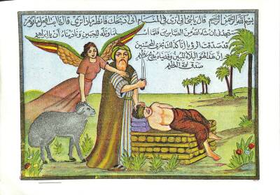 Hz.İbrahimin Oğlu İsmaili Kurban Adama Taş Baskı Kartpostal KRT17175 - 1