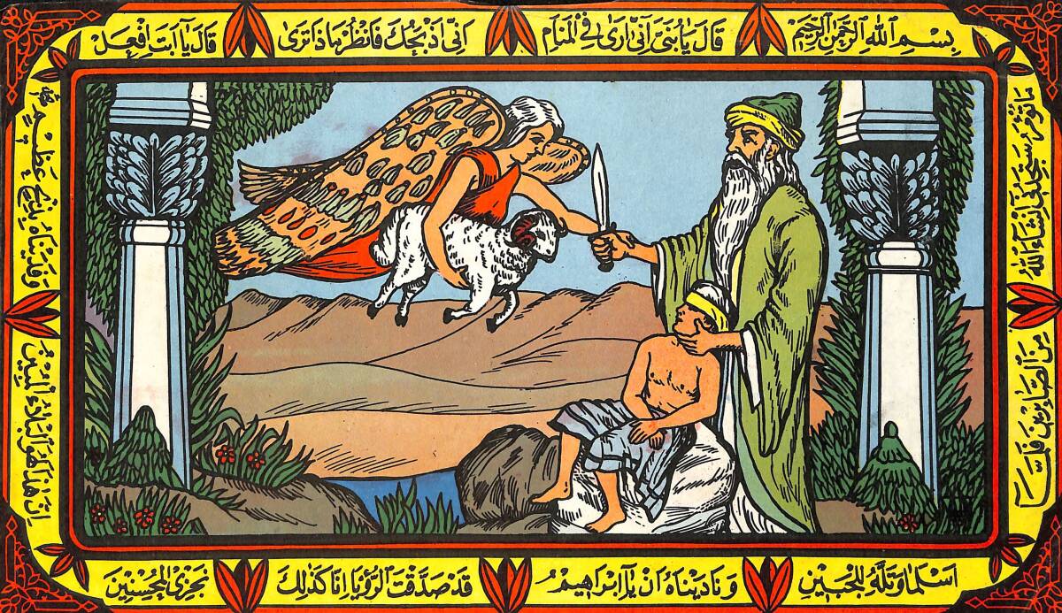 Hz.İbrahim'in Oğlu İsmail'i Kurban Adama Temalı Taş Baskı Kartpostal (Orta Boy) KRT23470 - 1