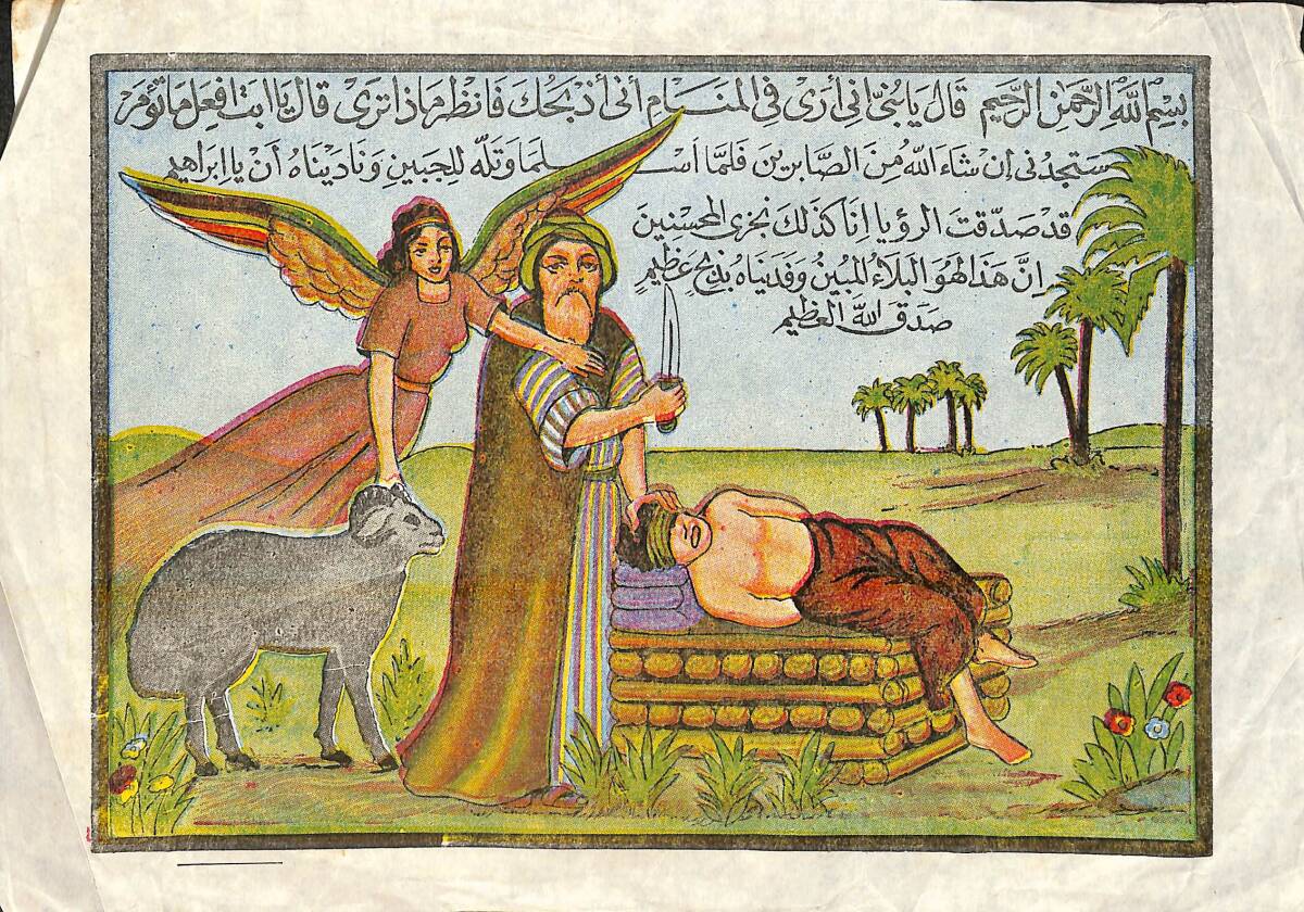 Hz.İbrahim'in Oğlu İsmail'i Kurban Adama Temalı Taş Baskı Kartpostal (Orta Boy) KRT23541 - 1