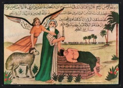 Hz.İbrahimin Oğlunu Kurban Adama Misali Ortaboy Kartpostal KRT5201 - Gökçekoleksiyon