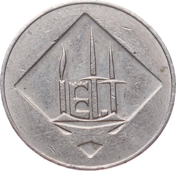 İ.E.T.T. Tünel Jetonu Nikel JTF717 - 2