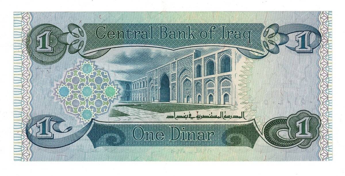 Irak 1 Dinar 1984 ÇİL YKP8432 - 2