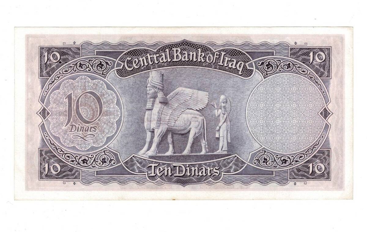 Irak 10 Dinar 1959 Çilaltı YKP8093 - 2