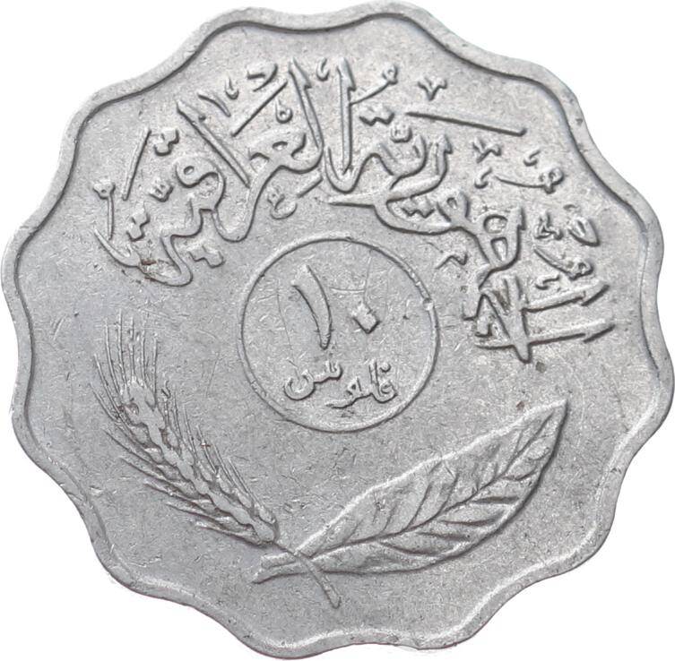 Irak 10 Fils 1395 ÇT YMP10984 - 1