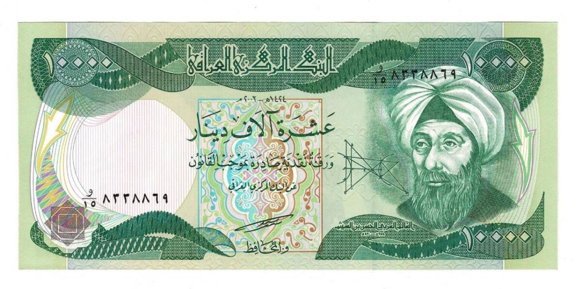 Irak 10000 Dinar 2003 ÇİL YKP6521 - 1