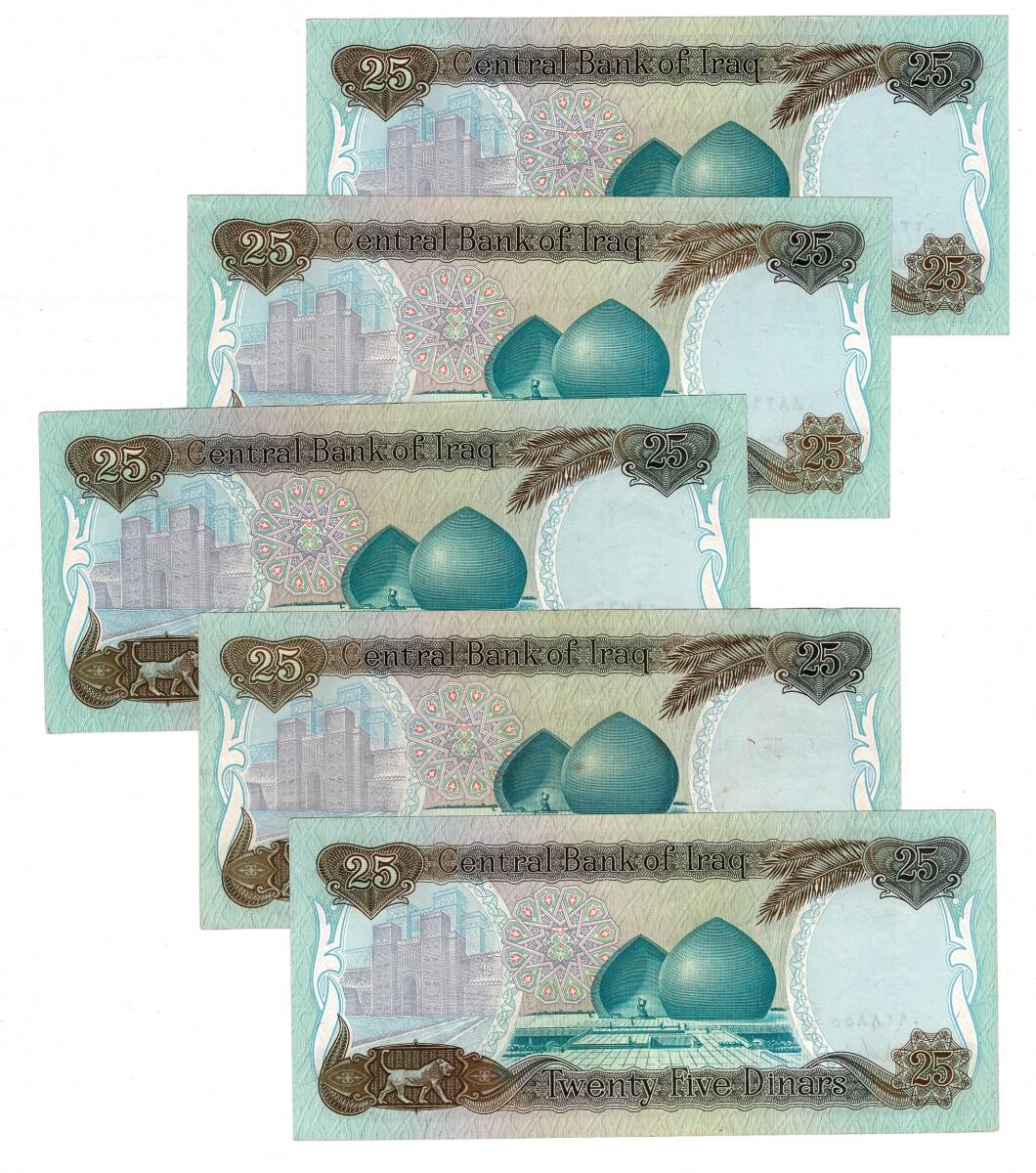 Irak 1986 Yılı 25 Dinar (5 Adet) ÇA/ÇİL YKP8790 - 2