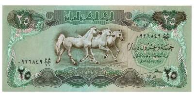 Irak 25 Dinar 1981 ÇA YKP5285 - 1