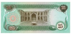 Irak 25 Dinar 1981 ÇA YKP5285 - 2