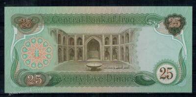 Irak 25 Dinar 1982 Çil YKP265 - 2
