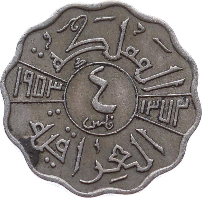 Irak 4 Fils 1953 * Faisal II * ÇÇT YMP11039 - 2