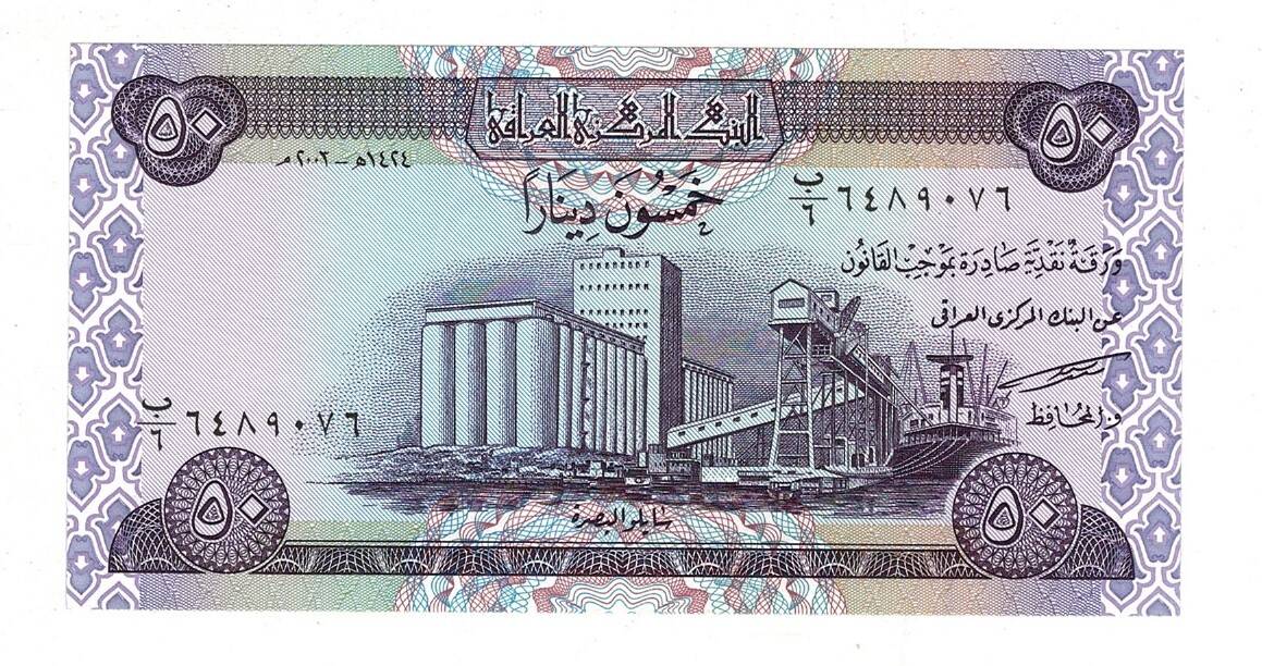 Irak 50 Dinar 2003 ÇİL YKP8206 - 1