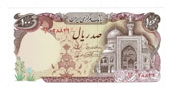 İran 100 Rials (1982) ÇİL YKP8273 - 1