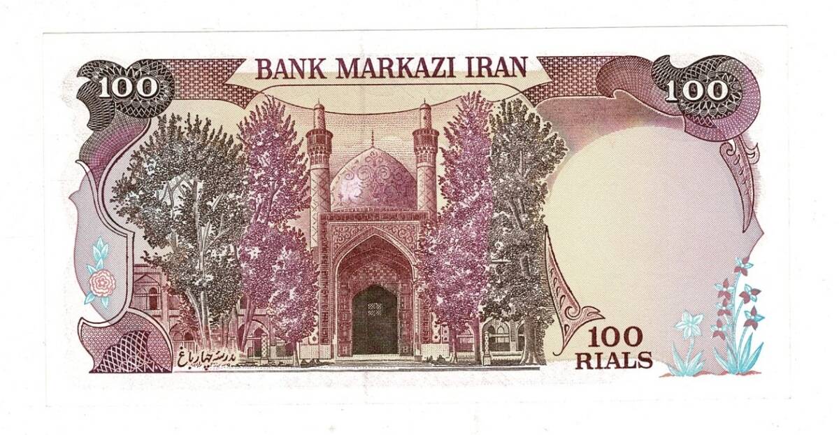 İran 100 Rials (1982) ÇİL YKP8273 - 2
