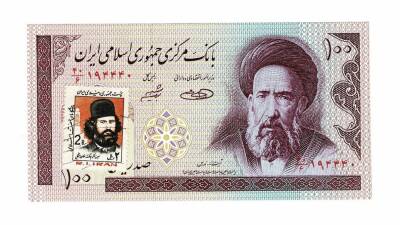 İran 100 Riyal 1985-2006 ÇA (Pullu) YKP7535 - 1