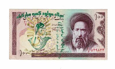 İran 100 Riyal 1985-2006 ÇÇT (Hz.Ali Propaganda Sürşarj) YKP7505 - 1