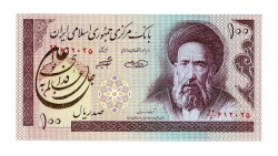 İran 100 Riyal 1985-2006 ÇİL (Hz.Ali Propaganda Sürşarj) YKP7501 - 1