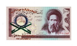 İran 100 Riyal 1985-2006 ÇİL (Hz.Ali Propaganda Sürşarj) YKP7509 - Gökçekoleksiyon