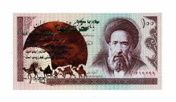 İran 100 Riyal 1985-2006 ÇİL (Hz.Ali Propaganda Sürşarj) YKP7510 - Gökçekoleksiyon