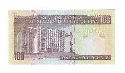 İran 100 Riyal 1985-2006 ÇİL (Hz.Ali Propaganda Sürşarj) YKP7510 - 2