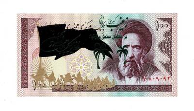 İran 100 Riyal 1985-2006 ÇİL (Hz.Ali Propaganda Sürşarj) YKP7515 - 1