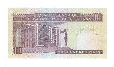 İran 100 Riyal 1985-2006 ÇİL (Hz.Ali Propaganda Sürşarj) YKP7515 - 2