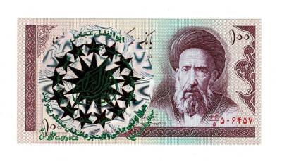İran 100 Riyal 1985-2006 ÇİL (Hz.Ali Propaganda Sürşarj) YKP7518 - 1