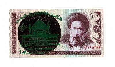 İran 100 Riyal 1985-2006 ÇİL (Hz.Ali Propaganda Sürşarj) YKP7519 - 1