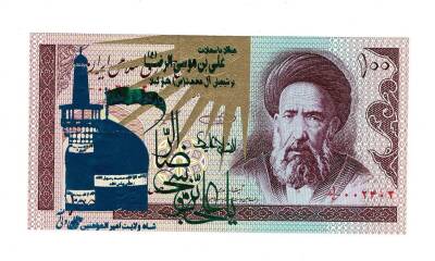 İran 100 Riyal 1985-2006 ÇİL (Hz.Ali Propaganda Sürşarj) YKP7520 - 1