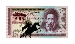 İran 100 Riyal 1985-2006 ÇİL (Hz.Ali Propaganda Sürşarj) YKP7524 - Gökçekoleksiyon