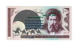 İran 100 Riyal 1985-2006 ÇİL (Hz.Ali Propaganda Sürşarj) YKP7526 - Gökçekoleksiyon