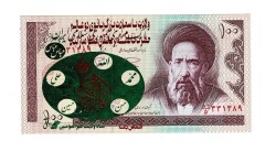 İran 100 Riyal 1985-2006 ÇİL (Hz.Ali Propaganda Sürşarj) YKP7529 - Gökçekoleksiyon