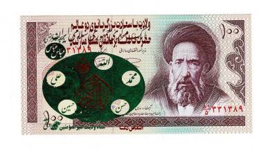 İran 100 Riyal 1985-2006 ÇİL (Hz.Ali Propaganda Sürşarj) YKP7529 - 1