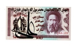 İran 100 Riyal 1985-2006 ÇİL (Hz.Ali Propaganda Sürşarj) YKP7530 - Gökçekoleksiyon