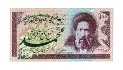 İran 100 Riyal 1985-2006 ÇİL (Hz.Ali Propaganda Sürşarj) YKP7531 - Gökçekoleksiyon